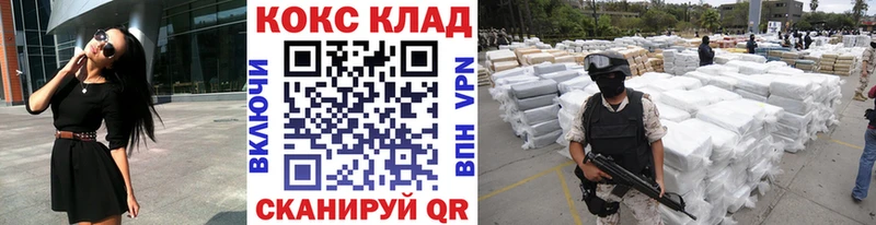 КОКАИН Колумбийский даркнет формула Усмань