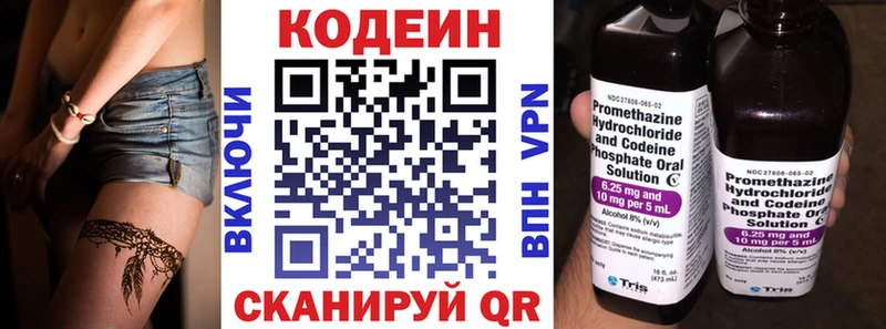 это как зайти  Усмань  Кодеин напиток Lean (лин) 