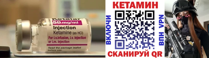 КЕТАМИН VHQ  Усмань 