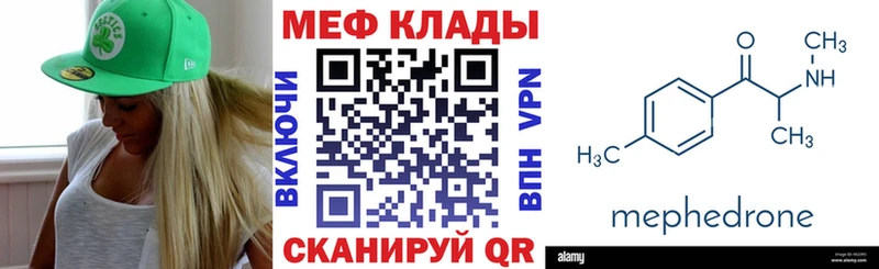МЯУ-МЯУ mephedrone  Усмань 