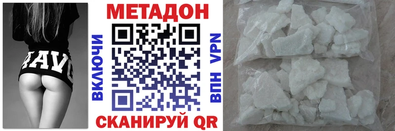 МЕТАДОН кристалл  Усмань 